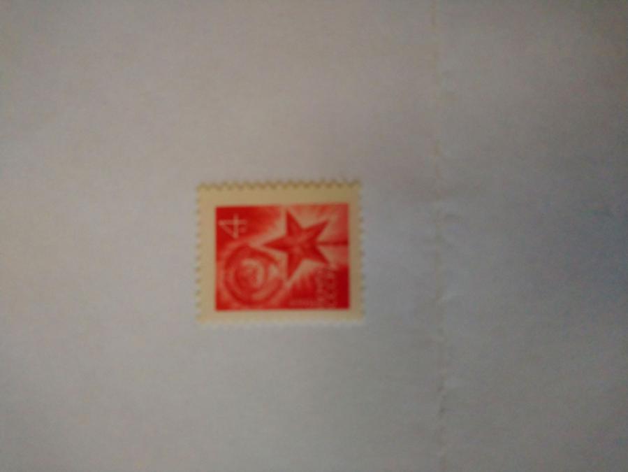 Пощенска марка от Ссср 1969 г.