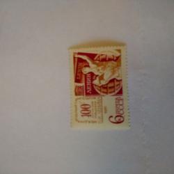 Пощенска марка от Ссср 1970 г.