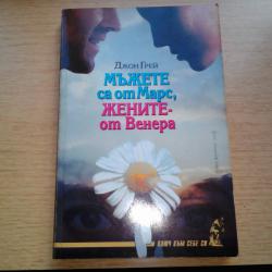 продавам книги по психология