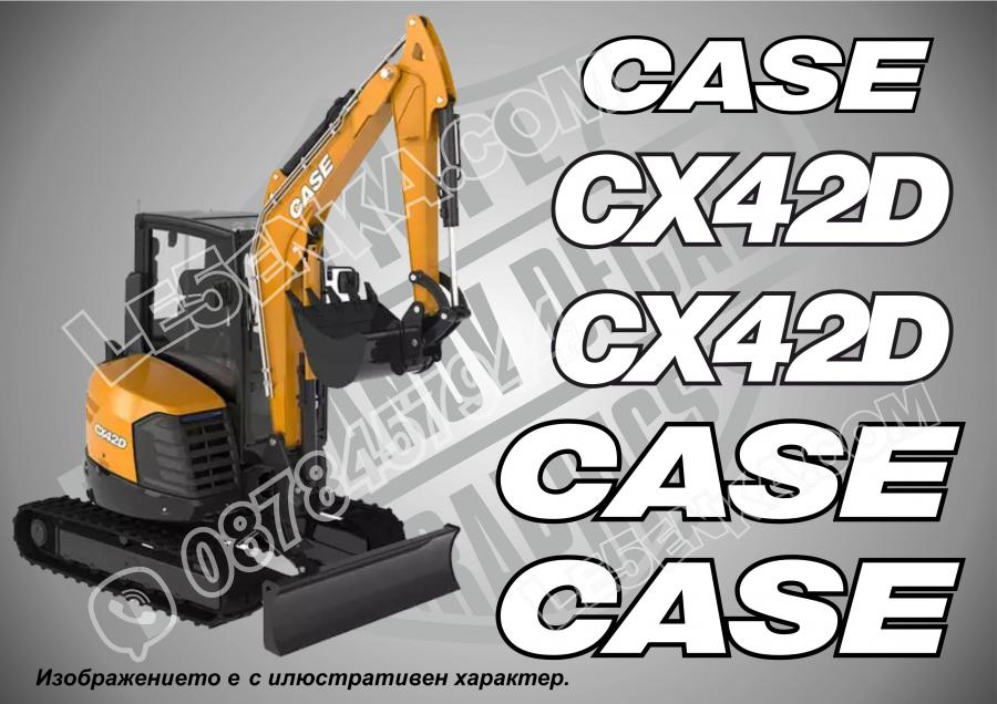 Case Cx42d стикери