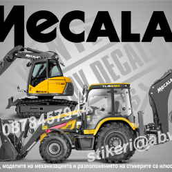 Mecalac стикери
