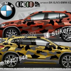 BMW X2 Camouflage Камуфлаж