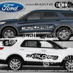 Ford Explorer стикери