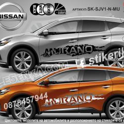 Nissan Murano стикери