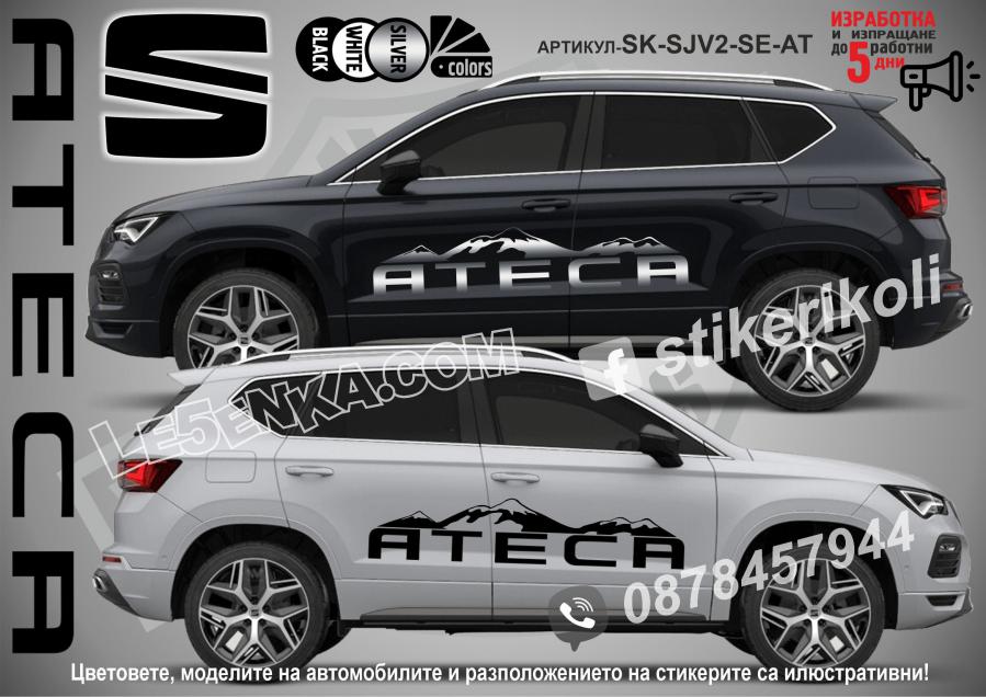 Seat Ateca стикери Mountain