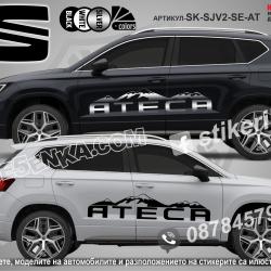 Seat Ateca стикери Mountain