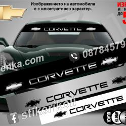 Сенник Chevrolet Corvette