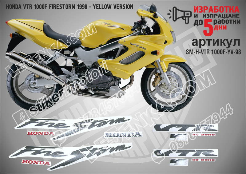 Honda VTR 1000f Firestorm 1998 - Yellow Version