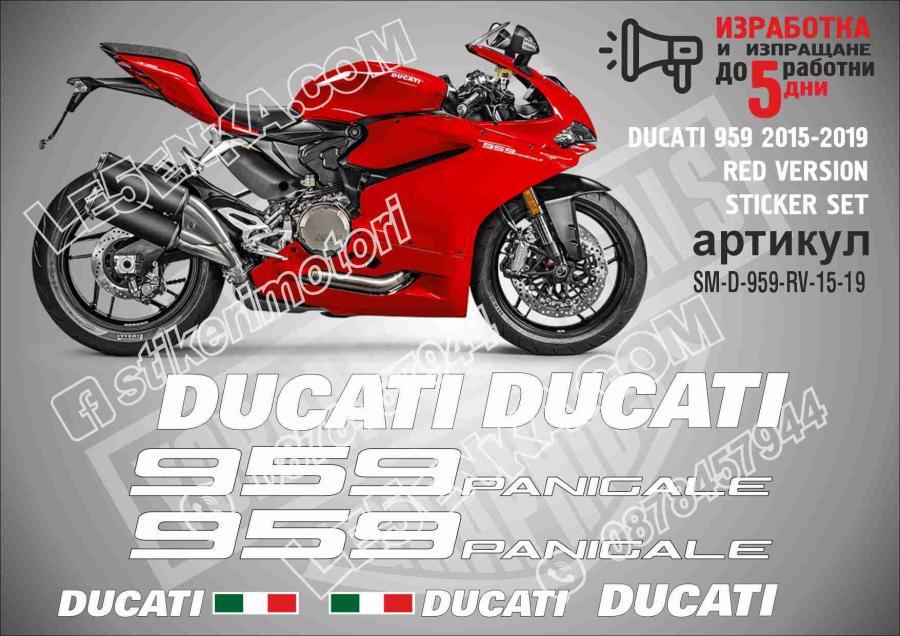 Ducati 959 2015-2019 RED Version