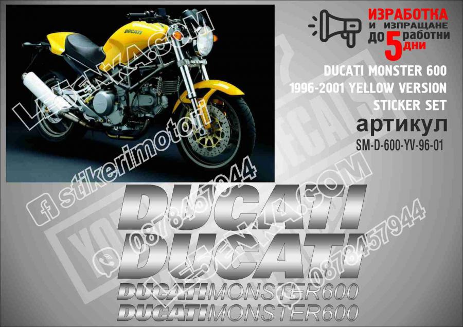 Ducati Monster 600 1996-2001 Yellow Version