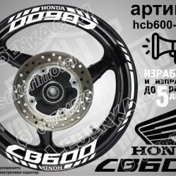 Honda CB 600 White надписи и кантове за джанти