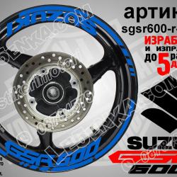 Suzuki GSR 600 Blue надписи и кантове за джанти