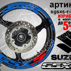 Suzuki GSX S Blue надписи и кантове за джанти