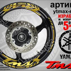 Yamaha Tmax Gold надписи и кантове за джанти
