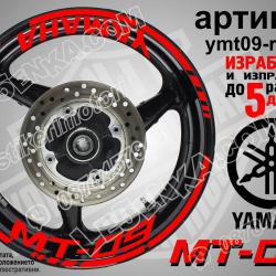 Yamaha Mt-09 Red надписи и кантове за джанти