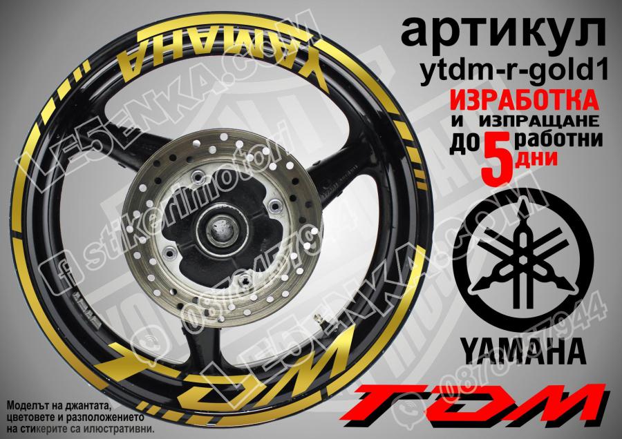 Yamaha TDM Gold надписи и кантове за джанти