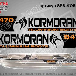 Kormoran B470 стикери