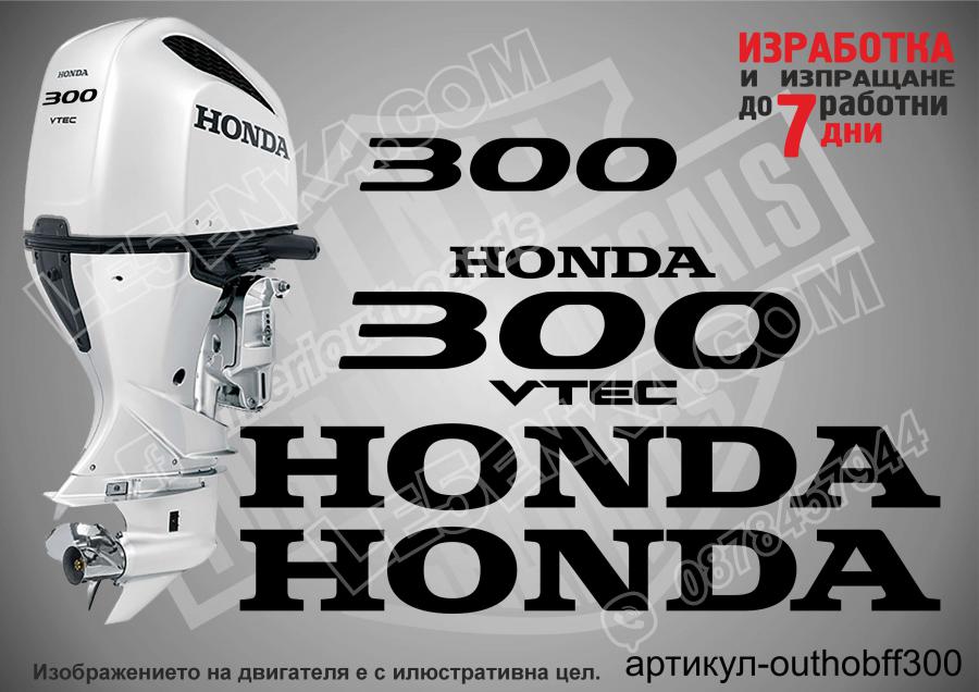 Honda 300 hp Four Stroke after 2008