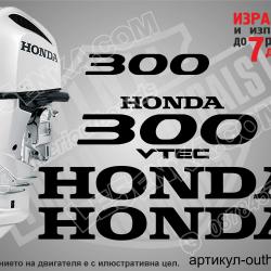 Honda 300 hp Four Stroke after 2008