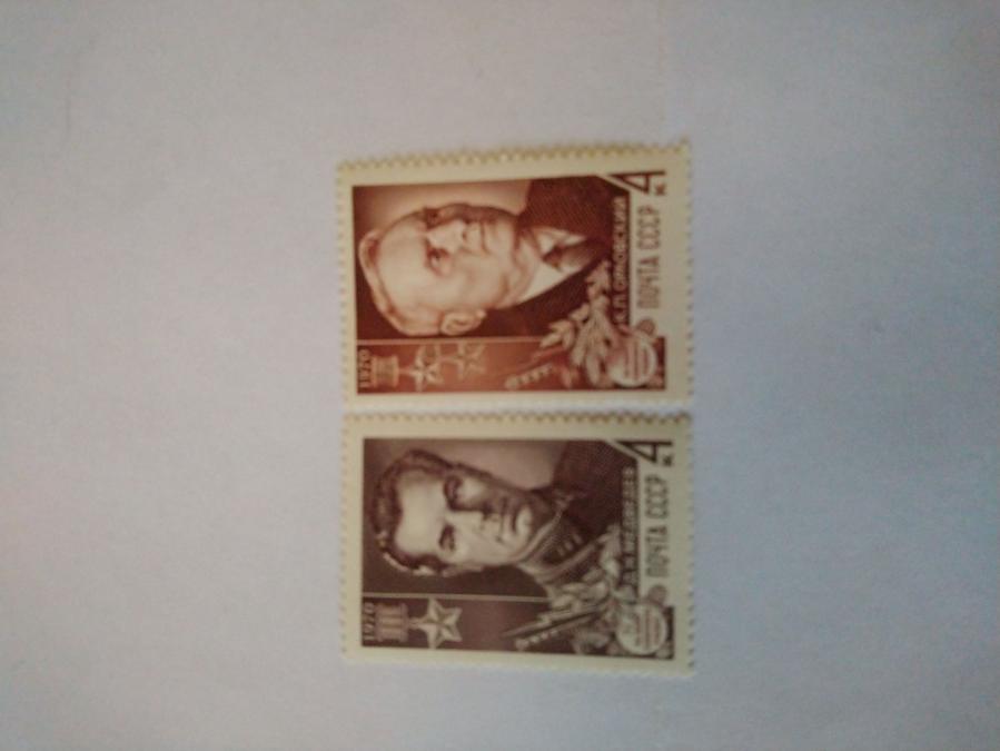Серия от 2 пощенски марки от Ссср 1970 г.