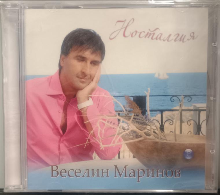 Веселин Маринов - Носталгия