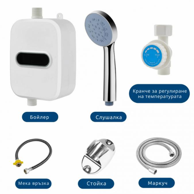 Проточен термостатичен бойлер за мигновена топла вода  Комплект с душ
