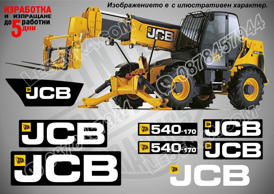 JCB 540-170 стикери