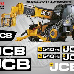 JCB 540-170 стикери