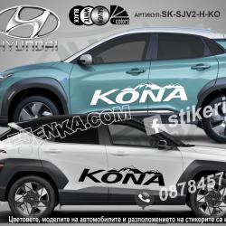 Hyundai Kona Mountain стикери