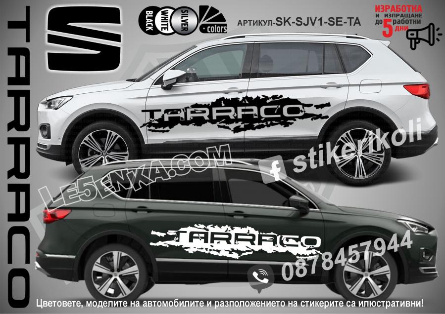 Seat Tarraco стикери