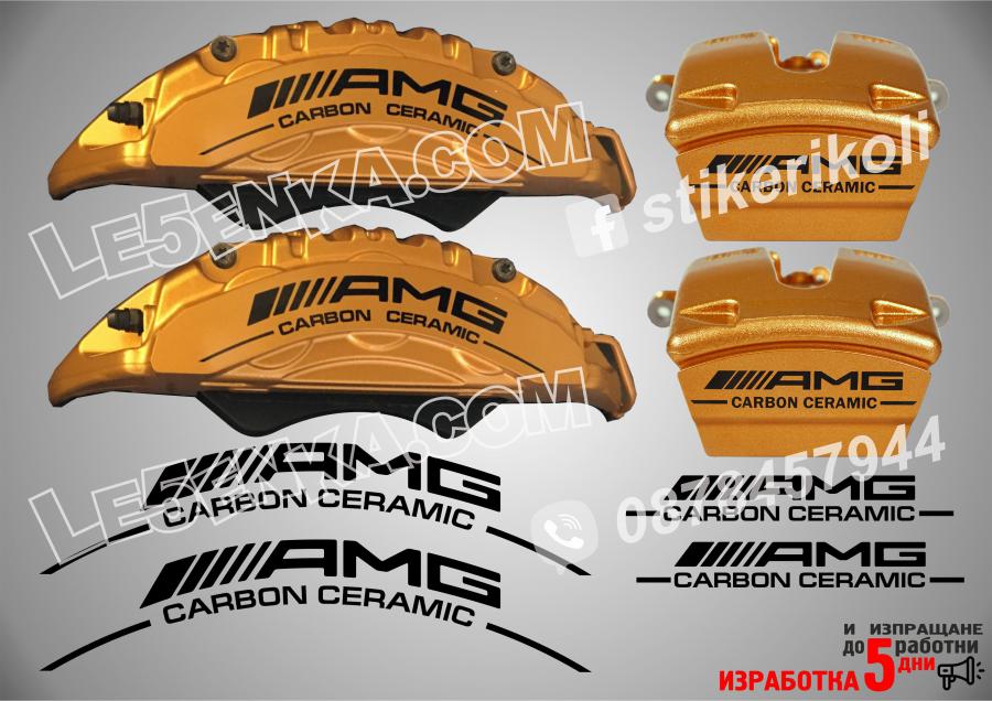 AMG Carbon Ceramic надписи за капаци на спирачни апарати