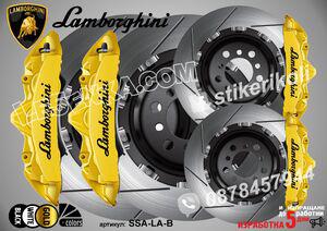 Надписи за капаци на спирачни апарати Lamborghini