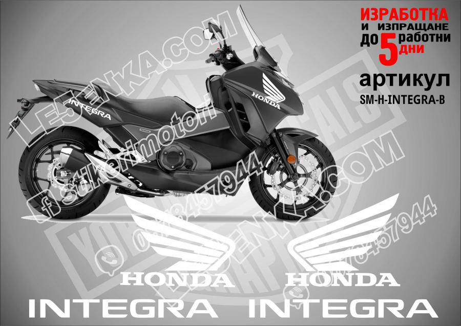 Integra стикери