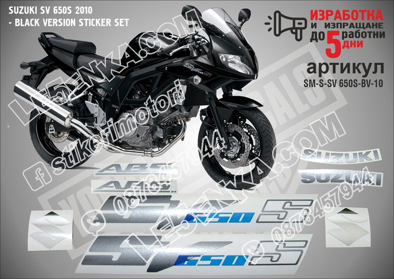 Suzuki Sv650s 2010 - Black Version