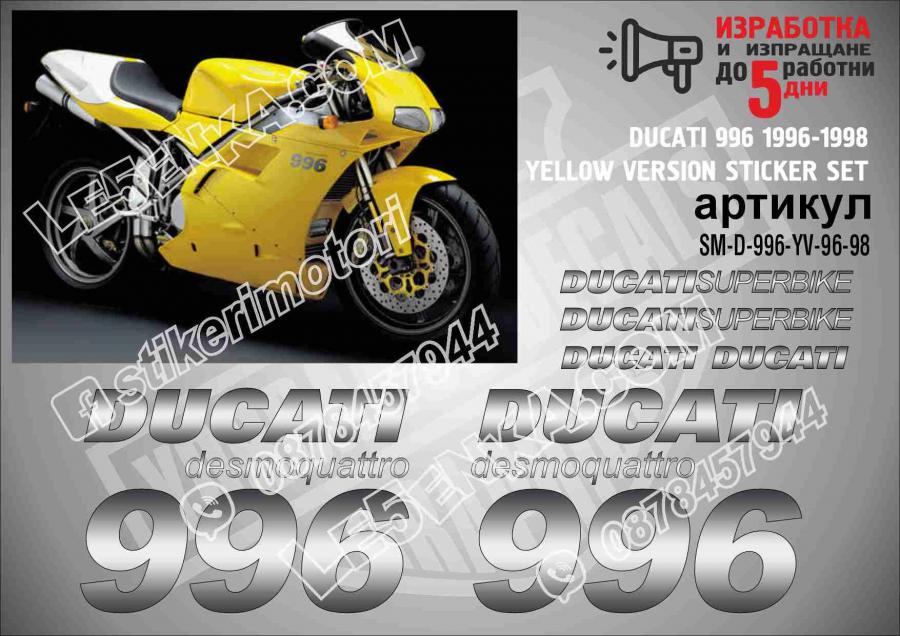 Ducati 996 1996-1998 Yellow Sticker SET