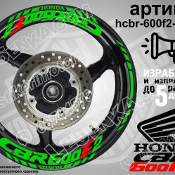 Honda CBR 600f2 Green надписи и кантове за джанти