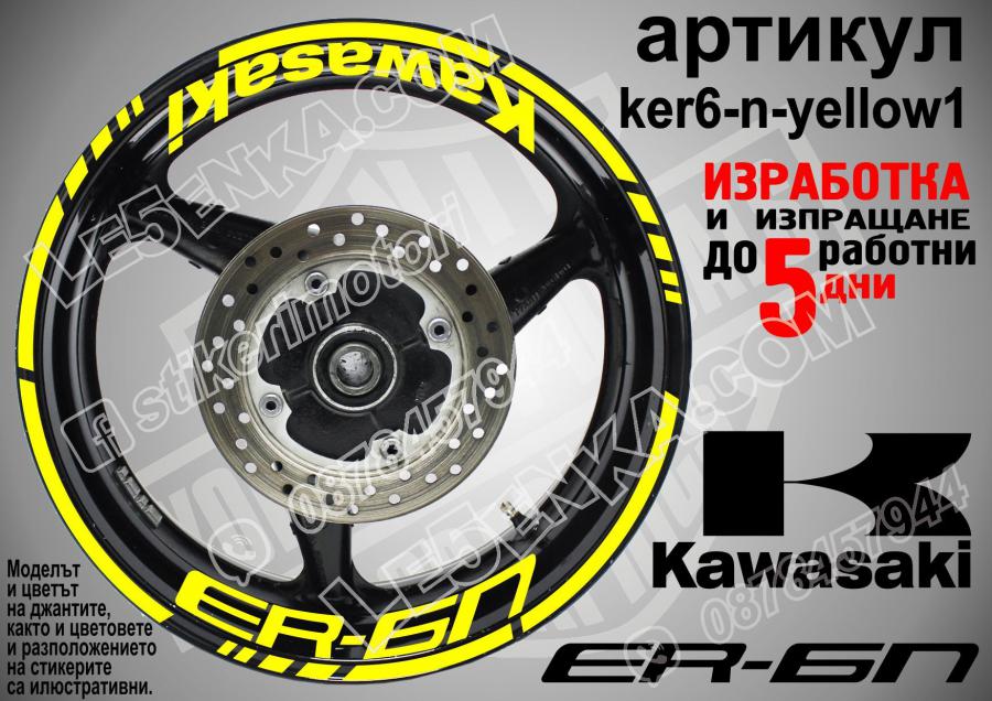 Kawasaki Er-6n Yellow