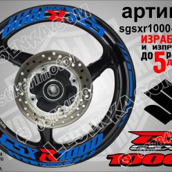 Suzuki Gsx-r 1000 Blue надписи и кантове за джанти
