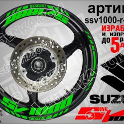 Suzuki SV 1000 Green надписи и кантове за джанти