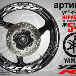 Yamaha R1 Silver надписи и кантове за джанти