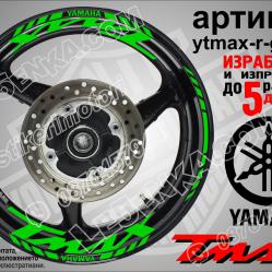 Yamaha Tmax Green надписи и кантове за джанти