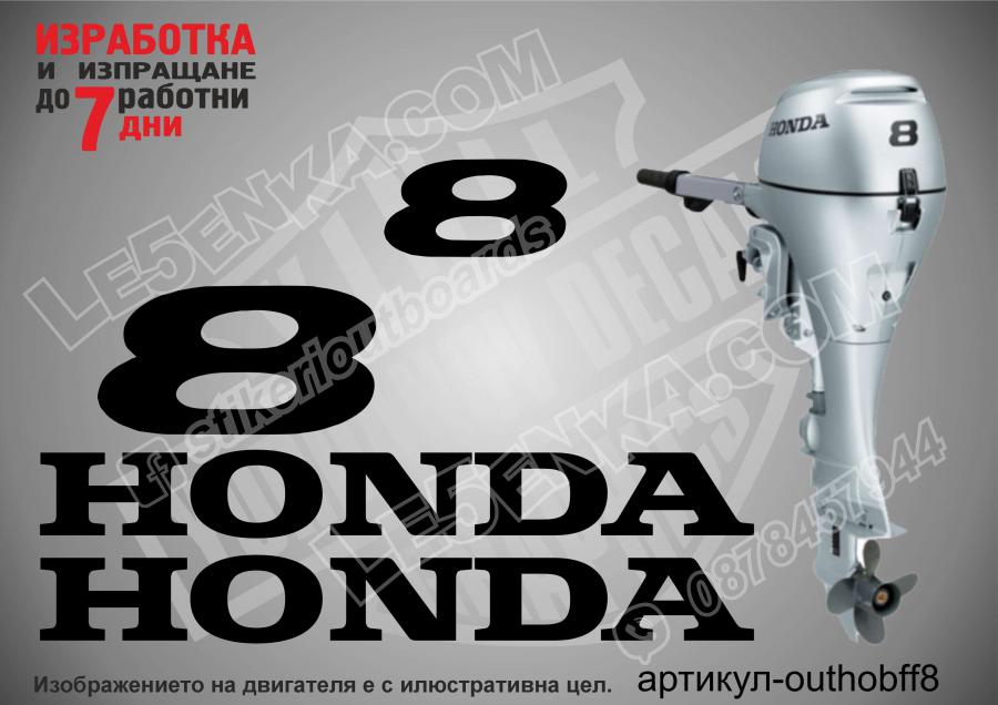 Honda 8 hp Four Stroke after 2008