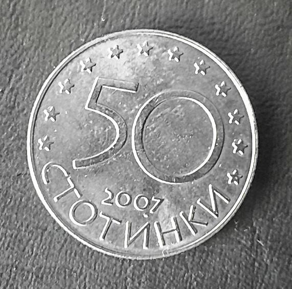 Възпоменателна монета от 2007 г. - БГ в ЕС