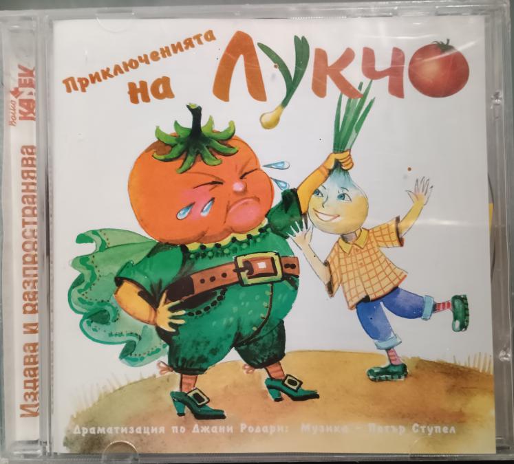 Приключенията на Лукчо