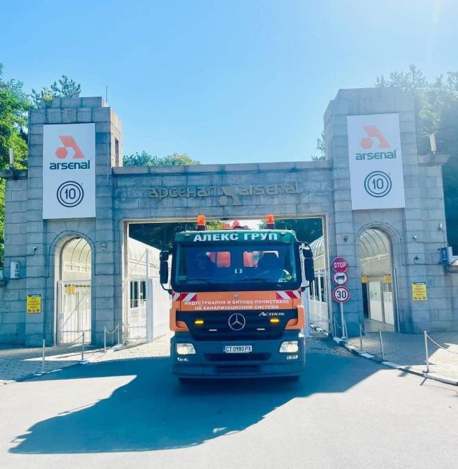 Фирма за отпушване на канали и почистване на ями  Alex Group 2017