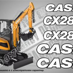 Case Cx28d стикери