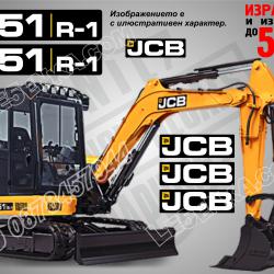 JCB 51r-1 стикери