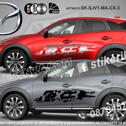 Mazda Cx-3 стикери