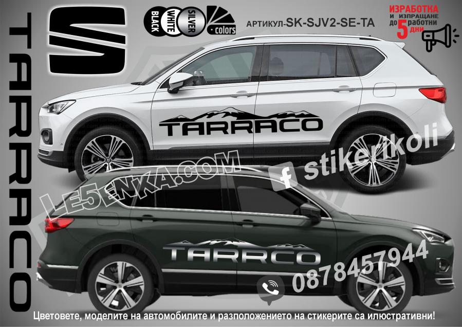 Seat Tarraco стикери Mountain