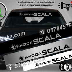 Сенник Skoda Scala